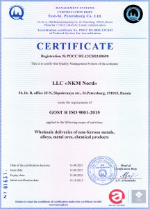 Сертификат (eng)